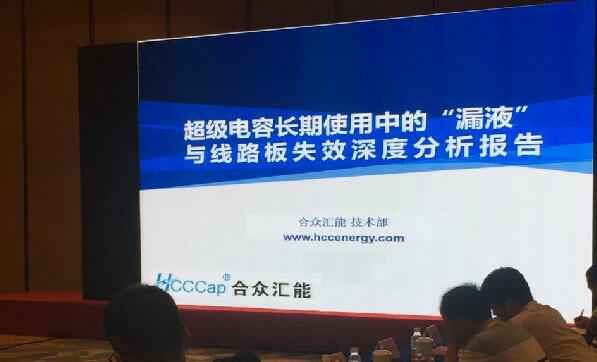 【重磅】leyu乐鱼web登录入口-leyu(中国)首度破解超级电容应用中的“漏液”失效故障难题 ——水面下的冰山，超级电容最大的失效故障—“漏液”