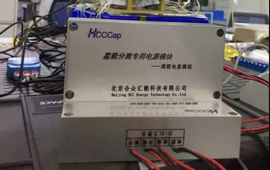 leyu乐鱼web登录入口-leyu(中国)“多星分离超级电容电源系统”首发成功！